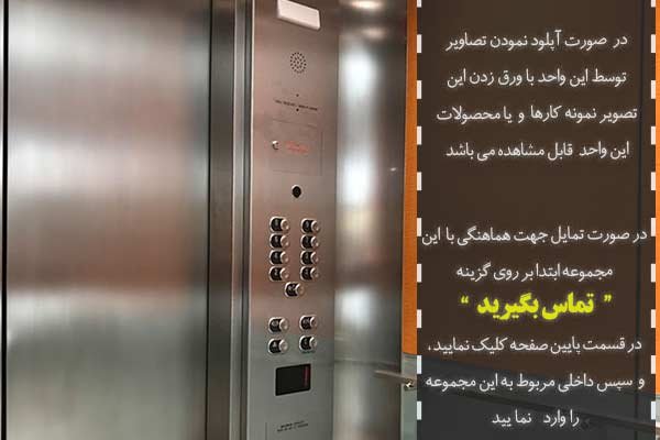 آسانسور سپهران