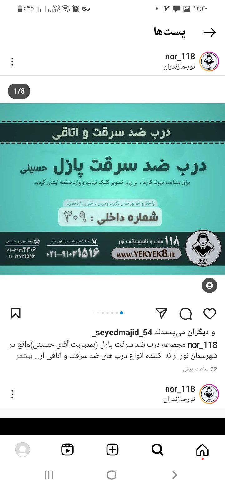 درب ضد سرقت پازل