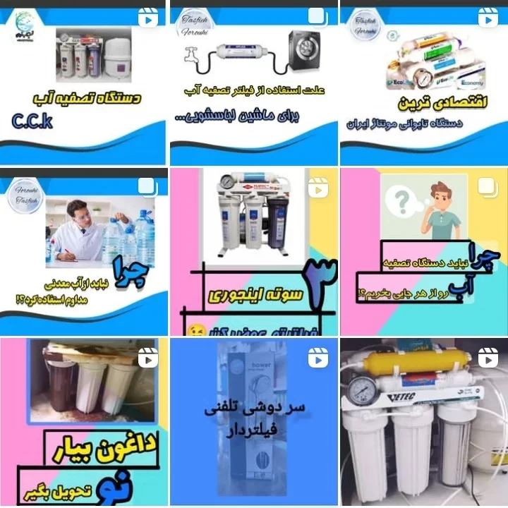 تصفیه فروحی