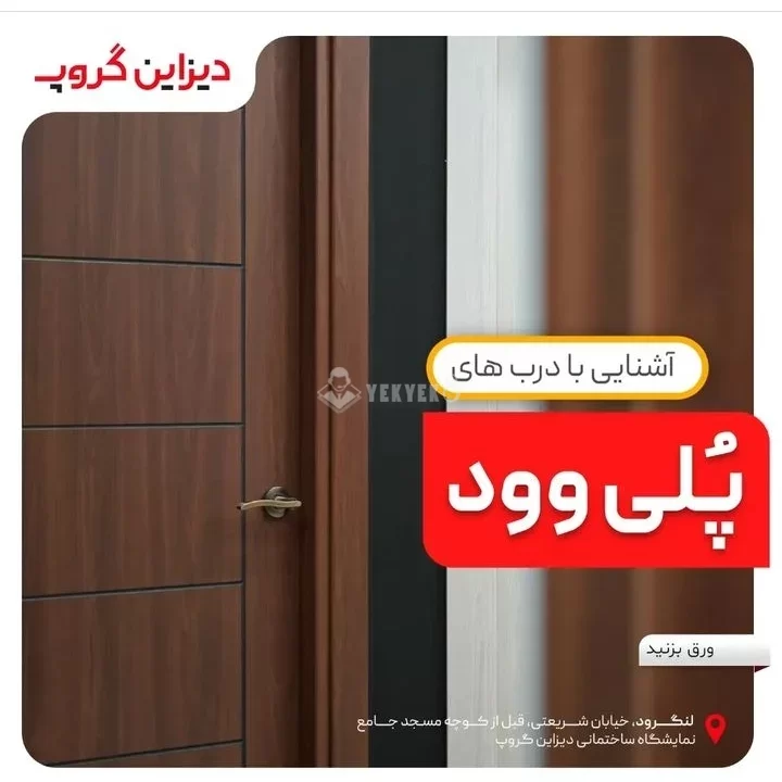 دیزاین گروپ