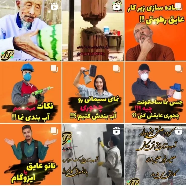 نانو پایدار