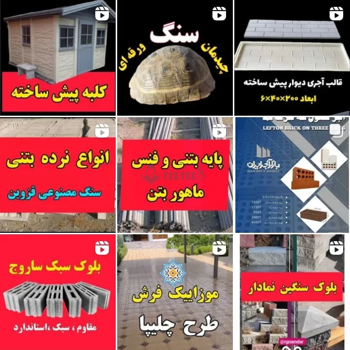 دیجی مصالح