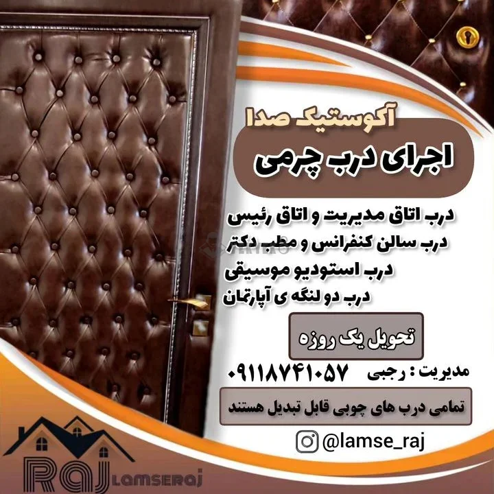 دکوراسیون لمسه رجبی