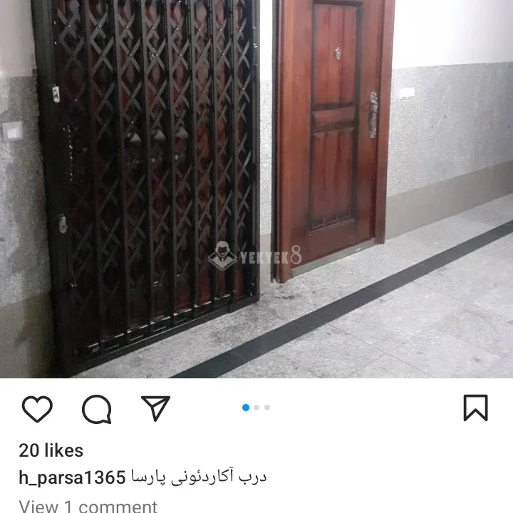 درب آکاردئونی پارسا