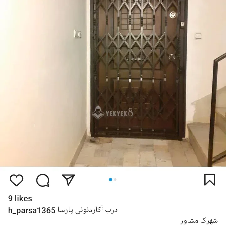 درب آکاردئونی پارسا