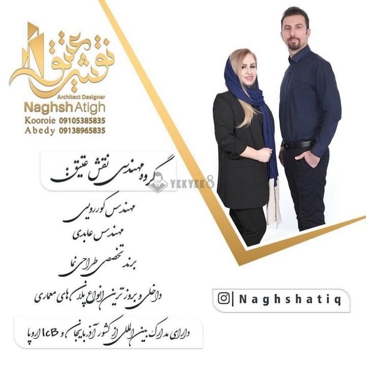 معماری نقش عتیق