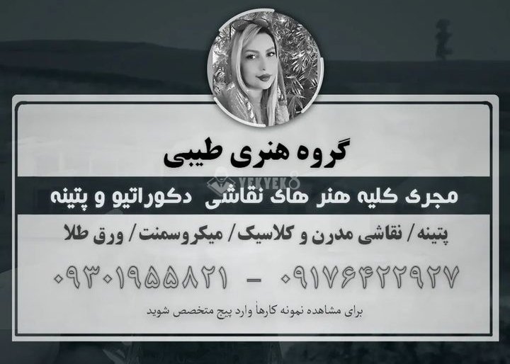 گروه هنری طیبی