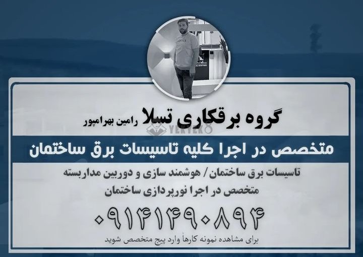 رامین بهرامپور