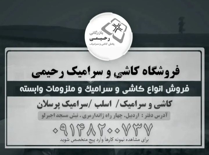 بازرگانی رحیمی