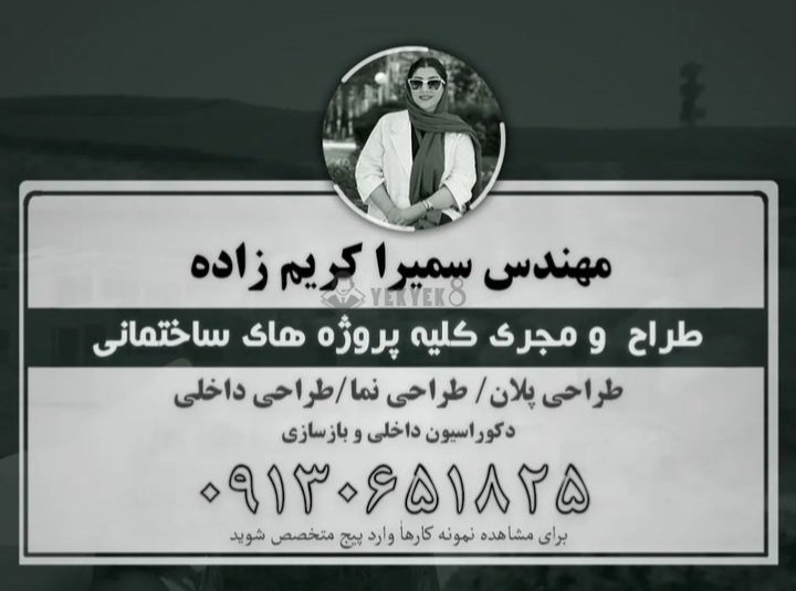 سمیرا کریم زاده