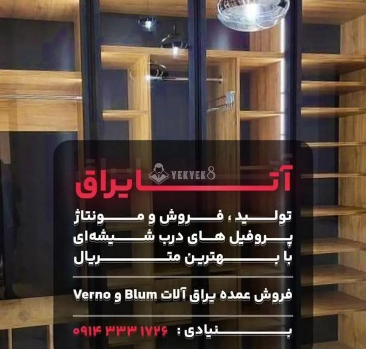 فروشگاه آتا یراق