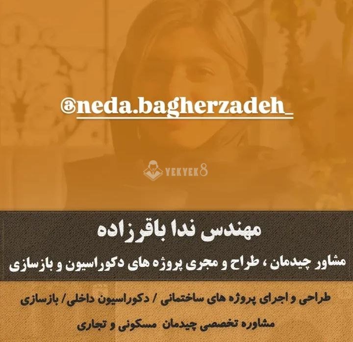 ندا باقرزاده